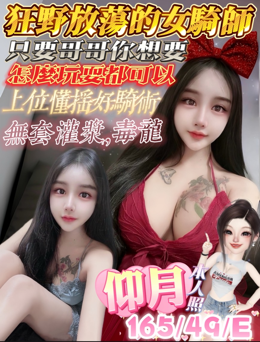 嘉義朴子定點茶 張娜 161/45/22/36D 少婦姐妹花